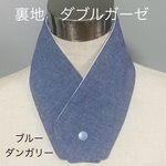 アイスノンカバー ネッククーラー 首元 保冷剤【青ダンガリー/Wガーゼ】