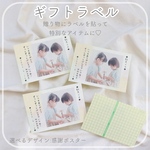  *敬老の日 ギフトラベル*