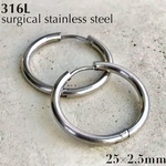 2個(1ペア) サージカルステンレス フープピアス 25mm 316L ステンレス ワンタッチピアス 開閉式フープ つけっぱなし 金アレ 金属アレルギー対応 シルバー 素材 パーツ 