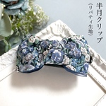 アイボリー ベージュ ストライプ ネイビー 大人 リボン ヘアゴム ヘアアクセサリー 上品 まとめ髪   ギフト プチギフト 母の日ギフト 華やか プレゼント 贈り物 定番 フェミニン キッズリボン