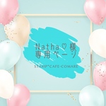 Natha♡様❖専用ページ   【アルファベット リーフ】