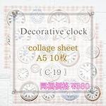 【C-19】Decorative clock