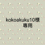 ミニチュアの籠、kokoakuku10様専用「バゲットスタンド」
