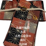 2380半幅帯＆天然石帯留め 瑪瑙 40ｍｍ 真田紐　水引細工　和装小物