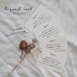 マーメイド紙【ちぎり加工】1枚50円 結婚式 招待状 付箋 リクエストカード