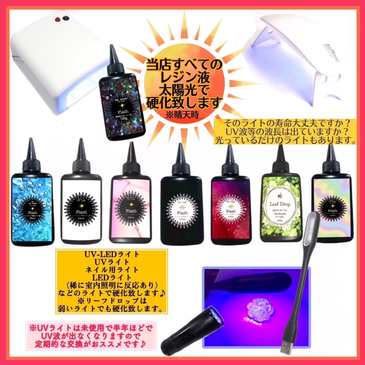 無臭&速乾&黄変ゼロ フラッシュ 低粘度レジン液100g1本(旧 水究極低