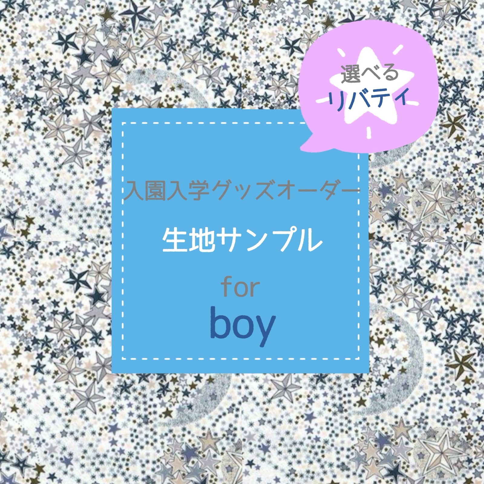 meguさま　ご確認用　リバティ　オーダー megu様 ご確認用 リバティ オーダー