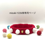 mizuki-1226様オーダー品＊フレブルさん＊イガイガ首輪