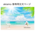 akiamo 様専用注文ページ・Mサイズ・シャビー背板・D40cm・H80cm＊ぺたんと倒せる仕様(白)わんちゃん折り畳みベンチ