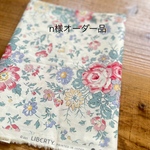 n様オーダー品 リバティパッチワークバッグ