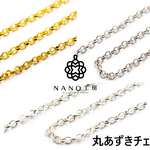【ch-2】丸あずきチェーン　ゴールド　シルバー　ホワイトシルバー★1m（1.5mm幅）★ チェーン ネックレス アクセサリー パーツ