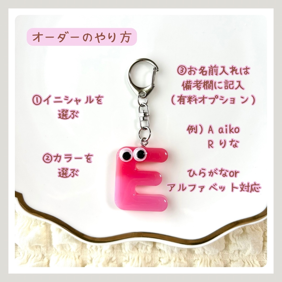 モンスターのイニシャルキーホルダー - sno.lon GALLERY | minne byGMO
