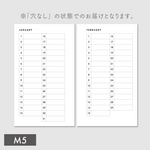 システム手帳リフィル《M5サイズ》小さくても書きやすい日付入りの年間計画リフィル・バレットジャーナル・マイクロ5【CBM5_FL03】