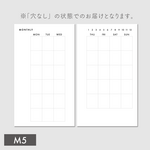 システム手帳リフィル《M5サイズ》シンプルでみやすいカレンダータイプのマンスリーリフィル・バレットジャーナル・マイクロ5【CBM5_ML01】