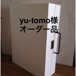 yu-tomo様オーダー品