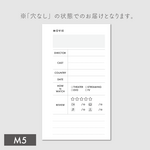 システム手帳リフィル《M5サイズ》鑑賞した映画を記録しておけるムービーログ♪マイクロ5【CBM5_CL15】