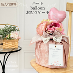 名入れオムツケーキ　バルーン　名入れ無料　出産祝い　ベビーギフト　実用的アイテム　プレゼント　誕生日　結婚祝い　ギフト　バルーン　ベビーピンク　ピンク