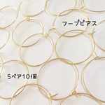 送料無料＊フープピアス（30mm）
