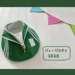 再販✨ジャージスタイ🟢緑組🟢