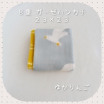 ＊おとなハンカチ＊８重＊ガーゼハンカチ＊かもめちゃん＊ミント＊