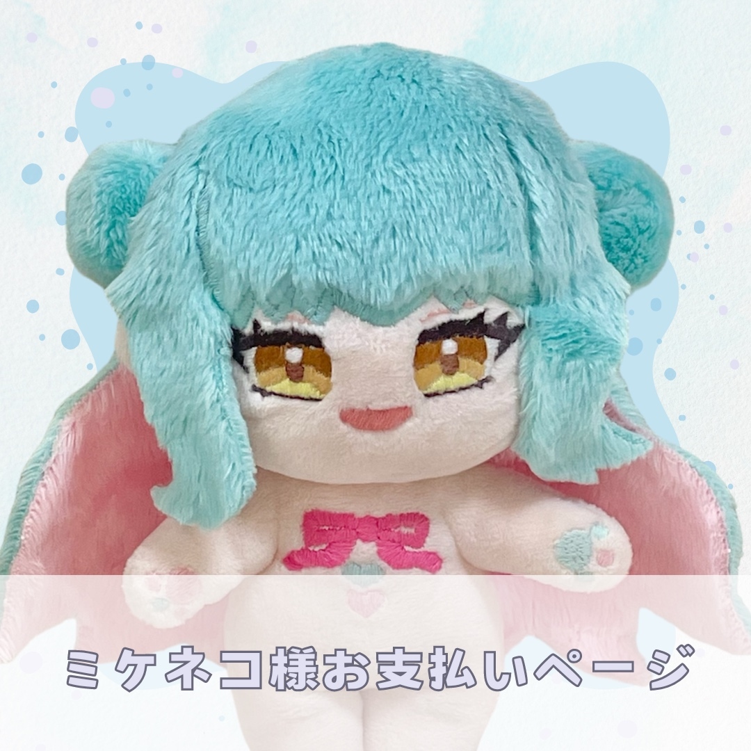 1月完成分受付中》ぬいぐるみオーダー ぬいオーダー オリジナル