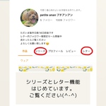 シリーズとレター機能のご案内