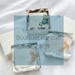 【受注制作】Bouquet ear cuff  
