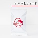 【 ジャワ島ワイルド 】 100g　/ キャンディコーヒー CandyCoffee®︎  / ジャバロブ　深煎り　自家焙煎 コーヒー豆 / アイスコーヒー豆 【しっかり残る後味】