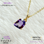 【宝石質】アメジスト(Freeフォーム)✨18KGP.Top✨ジュエリー天然石ネックレス💫 
