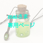 maiさま専用 キウイジャム瓶 ネックレス