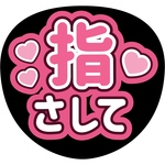 コンサート ファンサうちわ
