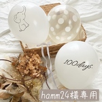 hamm24様専用