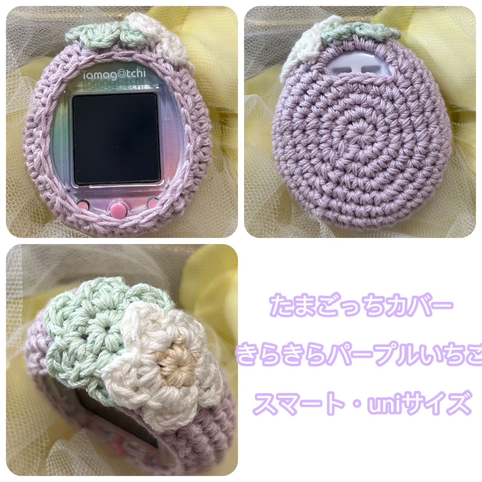 たまごっちカバー＊サーモンピンクいちご＊スマート・uniサイズ