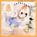 【ALL SEASONS Collection】わんちゃんの目や頭を守る犬用帽子　やさしい綿麻シリーズ・ししいろ