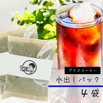 【夏季限定】　水出しコーヒーパック　【4袋】 / Candy Coffee ®︎ キャンディコーヒー / アイスコーヒー / プロが選ぶ水出しコーヒー