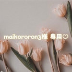 ♡ maikororon3様 専用 ♡ size order ♡