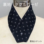 アイスノンカバー ネッククーラー 首元用 保冷剤【黒地小ドット/Wガーゼ】