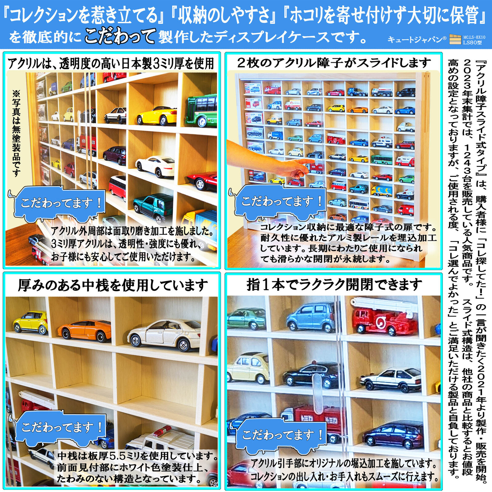 ミニカーケース トミカ108台・大型サイズ対応 1／64