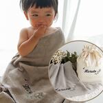 出産祝い 名入れ刺繍 名前入りオーガニックバスタオル・グレージュ・カモミールと名前入りおむつ巾着のギフトセット