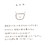 2×2cm くまさんの時計のハンコ