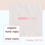 専用ページです♡ 