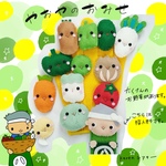 八百屋の歌 野菜の歌