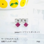 小さなロードライトガーネットの天然石一粒スクエアスタッドピアス【サージカルステンレス】つけっぱなしOK