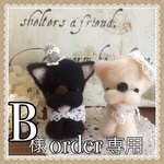 《B様専用》フレンチブル🎀ウェディング
