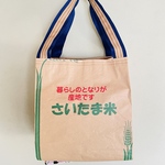 お米の袋で作った鞄　　さいたま　トートバッグ