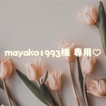♡ mayako1993様 専用 ♡ size order ♡