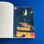 名画透明栞　葛飾北斎【さらやしき】