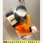 【オーダー】【部活応援】野球フェルトマスコットキーフォルダー  フルセット❣️ ガチャ詰めセット
