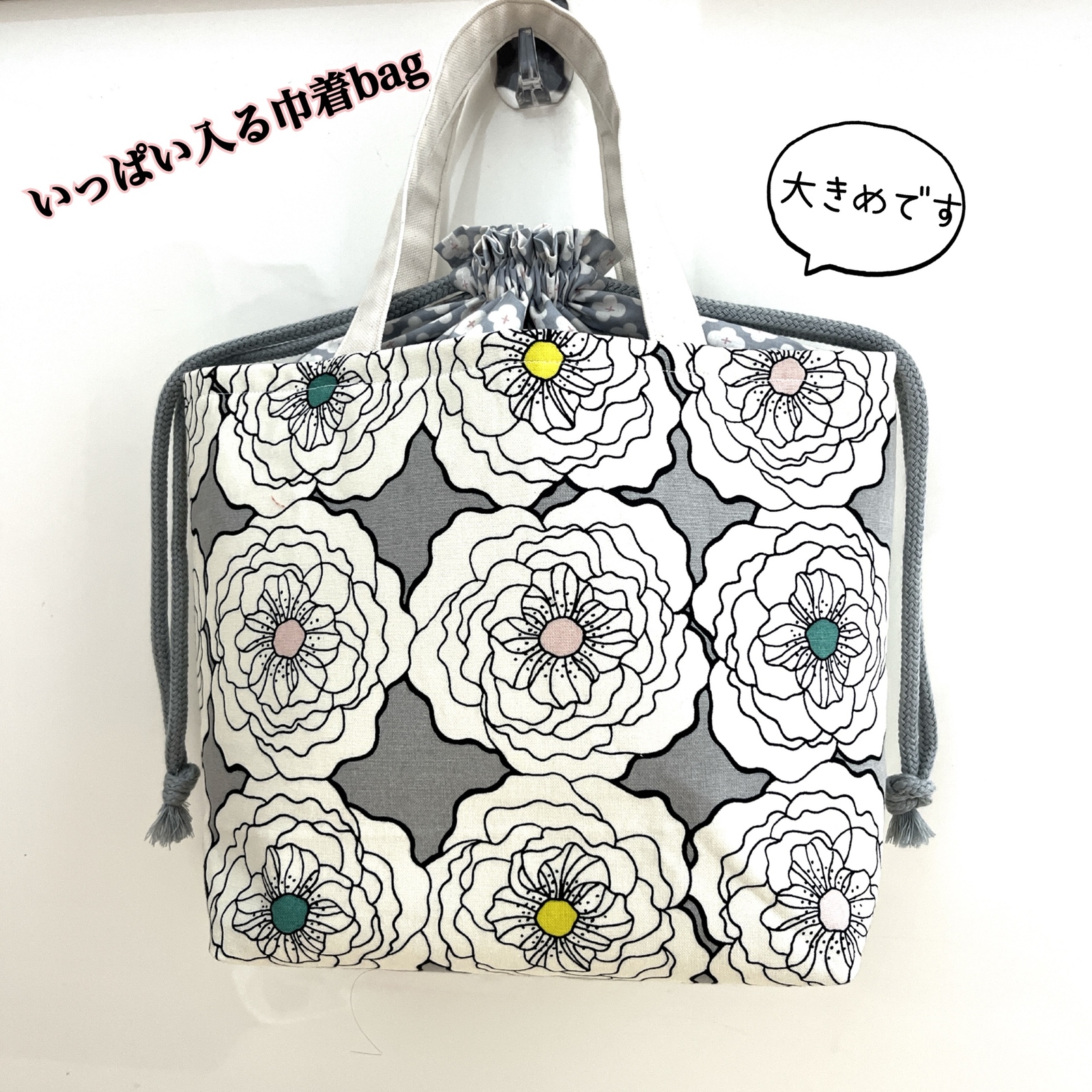 大人の花柄・巾着トートバッグ（大きめ）巾着バッグ お着替えバッグ 