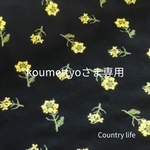 3995*koumettyさま専用 ミナペルホネン 手帳型　スマホケース